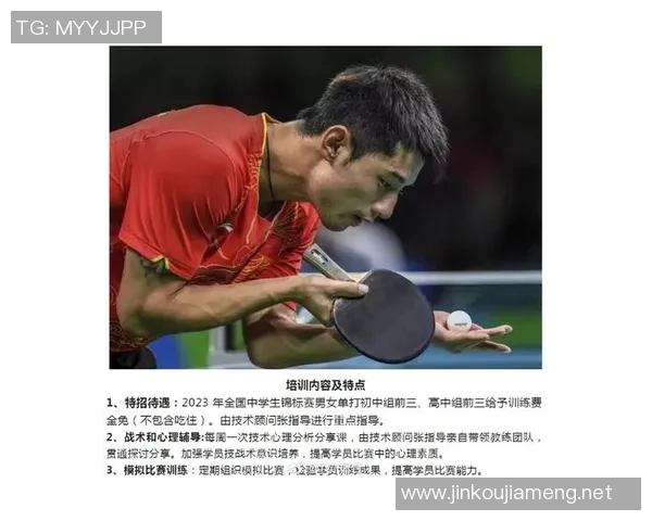 西安球队心理素质分析与大满贯赛事表现的深度解读